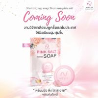 สบู่นิสิต สบู่เกลือชมพู Pink Salt