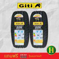 205/50R16  GITI 228 87Vยางใหม่ผลิตปี 2023?ราคา2เส้น✅ แถมจุ๊บลมยาง? มีรับประกันจากโรงงานผู้ผลิต 365 วัน✅❤️