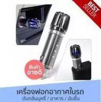 Car Air Purifier ตัวดูดควันดูดกลิ่นในรถยนต์ JO-6278 กำจัดเชื้อไวรัสและแบคทีเรีย ห้องโดยสารปลอดเชื้อไวรัส