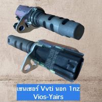 เซ็นเซอร์VvtiตัวนอกสำหรับVios-Yarisเครื่องยนต์1Nz