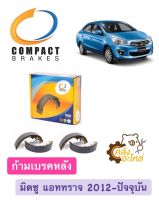 ก้ามเบรคหลัง ผ้าเบรคหลัง ดรัมเบรค มิตซูบิชิ มิตซู แอททราจ Mitsubishi Attrage 2012-ปัจจุบัน Compact