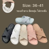 Code: 1962 รองเท้าไขว้ รองเท้ายางนิ่ม คุณภาพดีมาก รับประกันค่ะ ไซส์36-41 พร้อมส่ง