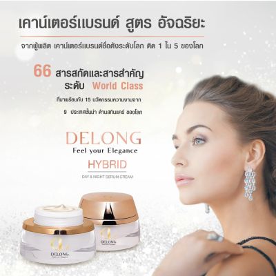 DELONG Hybrid Day&Serum Cream