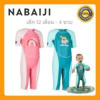 ??ชุดเวทสูทเด็กเล็กป้องกันรังสียูวี NABAIJI​??