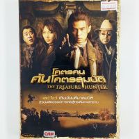 [01490] The Treasure Hunter โคตรคนค้นโคตรสมบัติ (DVD)(USED) ซีดี ดีวีดี สื่อบันเทิงหนังและเพลง มือสอง !!