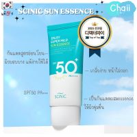 [SCINIC]กันแดดเนื้อเอสเซ้น Super Enjoy Mild Sun Essence SPF50+ PA++++ 50 ml.