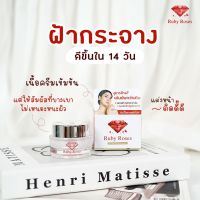 รับบี้โรส สูตรใหม่เข้มข้น ขนาด 15 กรัม ใหม่ล่าสุด