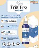 Tris Pro Ear and Skin Solution 115 ml. ผลิตภัณฑ์ทำความสะอาดหู และผิวหนังสำหรับสัตว์ ขนาด 115 มิลลิลิตร