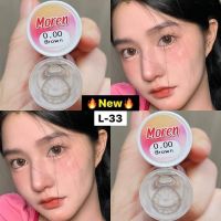 Moren brown bylove รุ่นน้ำตาลละมุนขนาดพอดีตา