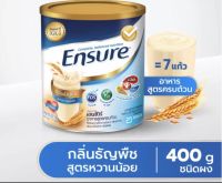 [ขนาด 400 กรัม] Ensure เอนชัวร์ อาหารสูตรครบถ้วน กลิ่นธัญพืช สูตรหวานน้อย