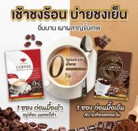 กาแฟรับบี้โรส &amp; โกโก้รับบี้โรส รับบี้โรส กาแฟ โกโก้ Ruby Roses Coffee Cocoa 1ถุง10ซอง 150g