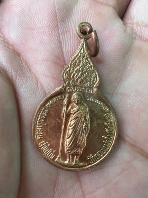 เหรียญ หลวง ปู่ แหวน วัด ดอย แม่ ปั๋ง ปี2523