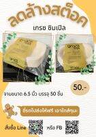 เกรซ ซิมเปิล Gracez simple จานสี่เหลี่ยม 6.5 นิ้ว ไม่มีฝา บรรจุ 50 ชิ้น