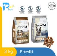 Prowild โปรไวลด์ อาหารสุนัขทุกสายพันธุ์/ทุกช่วงวัย ขนาด 3 kg