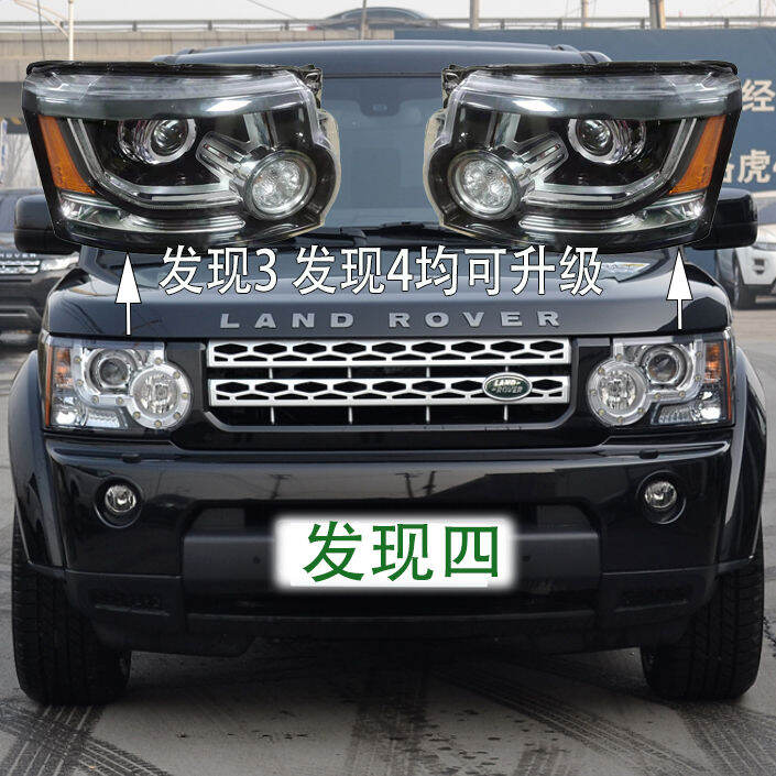 Applicable Land Rover Discovery 3 Discovery 4 Upgrade 16 Models
