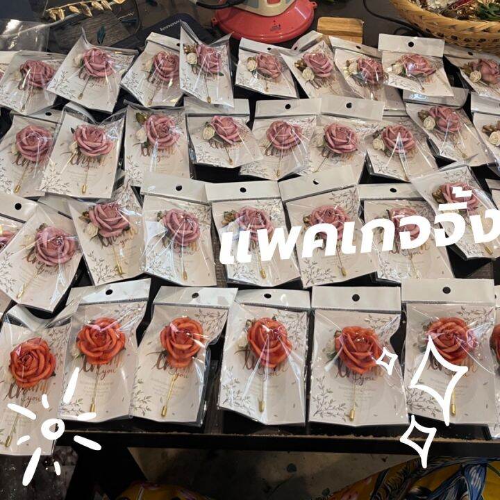 พร้อมส่ง-จาก-กทม-ดอกไม้ติดหน้าอก-พินติดสูท-ดอกไม้ติดสูท-lapel-pin-พินติดสูท-ดอกไม้ติดหน้าอก-ดอกไม้กลัดหน้าอก-ช่อดอกไม้-เข็มกลัดดอกไม้