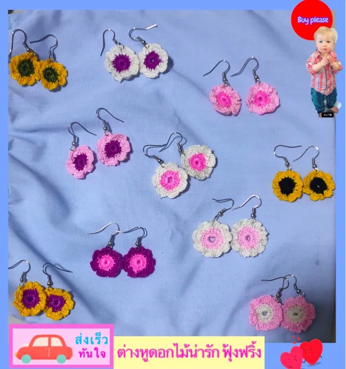 ต่างหูโครเชต์-handmade-น่ารักฟุ้งฟริ้ง-น้ำหนักเบา-ขนาดเล็ก-สดใส