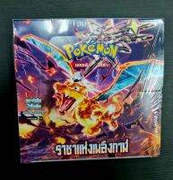 โปเกม่อนเทรดดิ้งการ์ดเกม Pokemon Trading Card Game ราชาแห่งเพลิงกาฬ