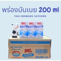 (ยกแพ็ค)*6กล่อง* ไทย-เดนมาร์ค นมพร่องมันเนย UHT ขนาด 200 ml - thaidenmark