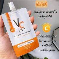 VIT C WHITENING วิตซีซองครีม 7ml