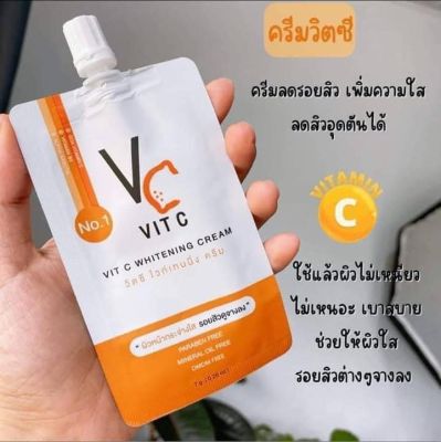 VIT C WHITENING วิตซีซองครีม 7ml