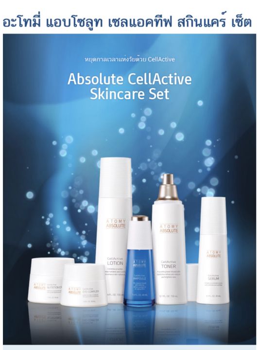 atomy-absolute-ampoule-de-aging-40ml-แอ็ปโซลูท-แอมพูล-เซรั่ม-ช่วยลดเลือนริ้วรอย-หยุดผิวเสื่อมโทรมให้กลับมากระชับ-กระจ่างใสดูมีชีวิตชีวาอีกครั้ง-ผลิตภัณฑ์นำเข้าจากประเทศเกาหลี-ปลอดภัย