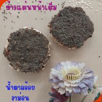 ข้าวแต๋น  หน้าเต็ม น้ำตาลอ้อยงาม่อน ทำสดใหม่ทุกวัน