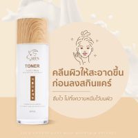 โทนเนอร์นมแพะ toner goat milk SIS’S แท้100?