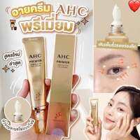 อายครีมใหม่ล่าสุด บำรุงตา และ มีหัวนวด AHC Premier Ampoule Eye Cream