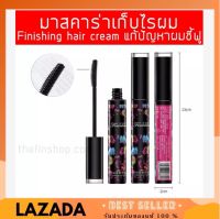 เจลเก็บไรผม มาสคาร่าเก็บไรผม Pibamy Forcolour 35 ml. ตกแต่งทรงผม ใช้ได้ทั้งเด็กและผู้ใหญ่