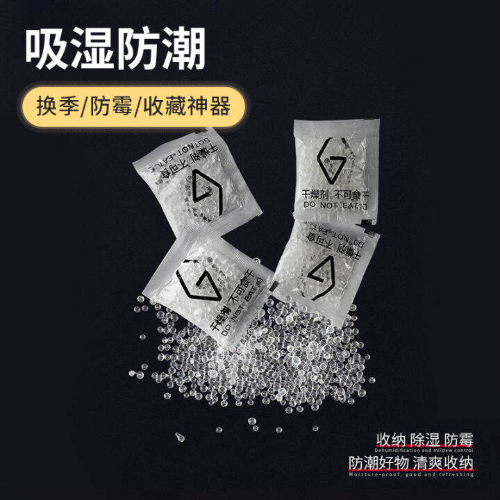 Goto Sneakers AntiOxidation Special Desiccant AntiMildew Silica Gel