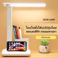 โคมไฟตั้งโต๊ะ LEDโคมไฟอ่านหนังถนอมดวงตา 読書灯 독서등阅读灯