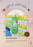 เซรั่มมะนาว บีอี ไวท์ BE WHITE BODY SERUM 250 ml. ( ของแท้ )