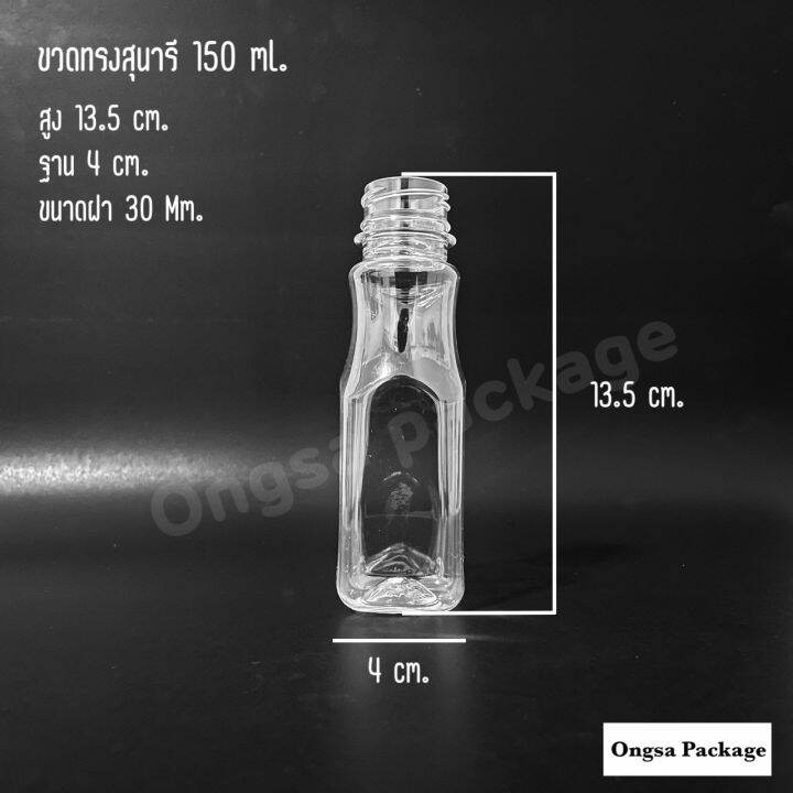 ขวดพลาสติก-ขนาด-150-ml-ทรงสุนารี-บรรจุเครื่องดื่ม-120-ใบ-พร้อมฝา-เลือกสีฝาได้-ขวด-ขวดpet-ขวดใส-ขวดพลาสติก