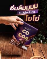 MI-NE COCOA ไมเน่โกโก้ โกโก้มายมิ้นท์ ตัวช่วยหุ่นสวยแบบเร่งด่วน คุมหิว อิ่มนาน ลดทานจุกจิก หุ่นสวย เอวเอส