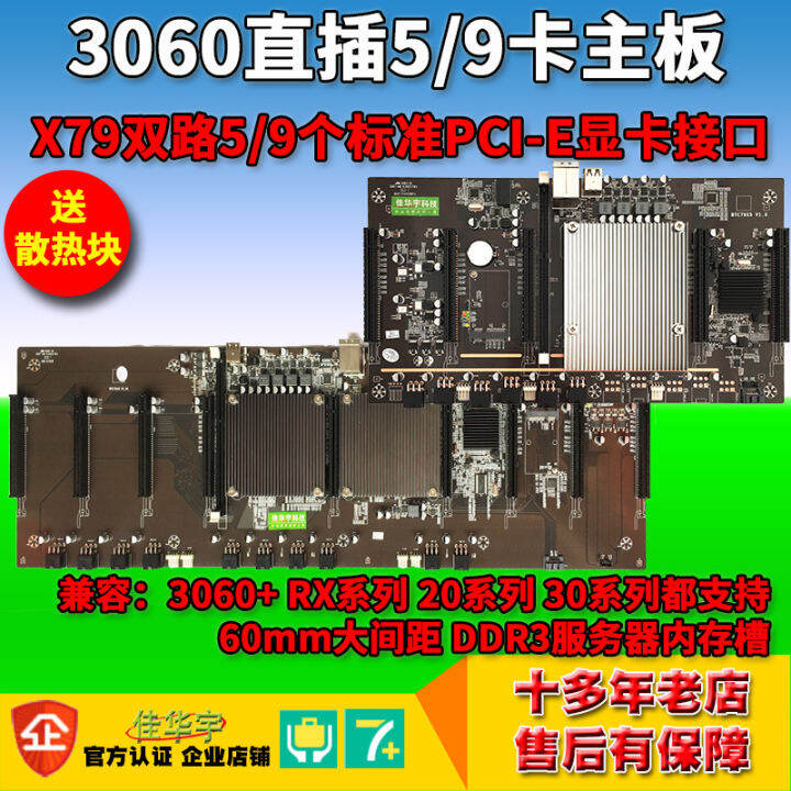 5Card 9Card MultiGraphics Card Platform Motherboard X79 Suit CPU