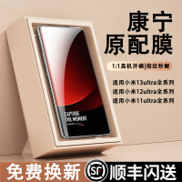 [Corning Original] Hannuo ฟิล์มกันรอยเหมาะสำหรับ Xiaomi 13ultra ฟิล์มโทรศัพท์มือถือ13pro ฟิล์มติดแบบเต็มจอสำหรับ SF Express 11u แบบใหม่ความละเอียดสูง xiaomi12s มาส์กหน้าโค้งกันรอยนิ้วมือสำหรับ xiaomi12s por X