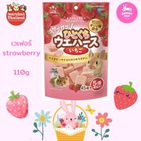 Marukan เวเฟอร์ รสสตอเบอรี่ ขนมกระต่าย ยี่ห้อมารุคัง Strawberry wafer for rabbit