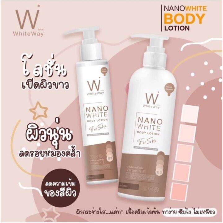 โลชั่นไวท์เวย์-white-way-nano-body-lotion-ของแท้100