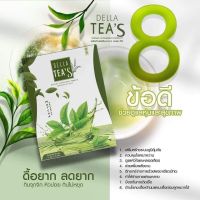 เดลล่าชาเขียว Della Tea (มี 5 ซอง)