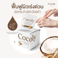 บูสเตอร์ครีมผิวขาวเร่งด่วน⚡️coly white plus booster cream.โคลี่ไวท์พลัสบูสเตอร์ครีม [พร้อมส่ง,ส่งฟรี]