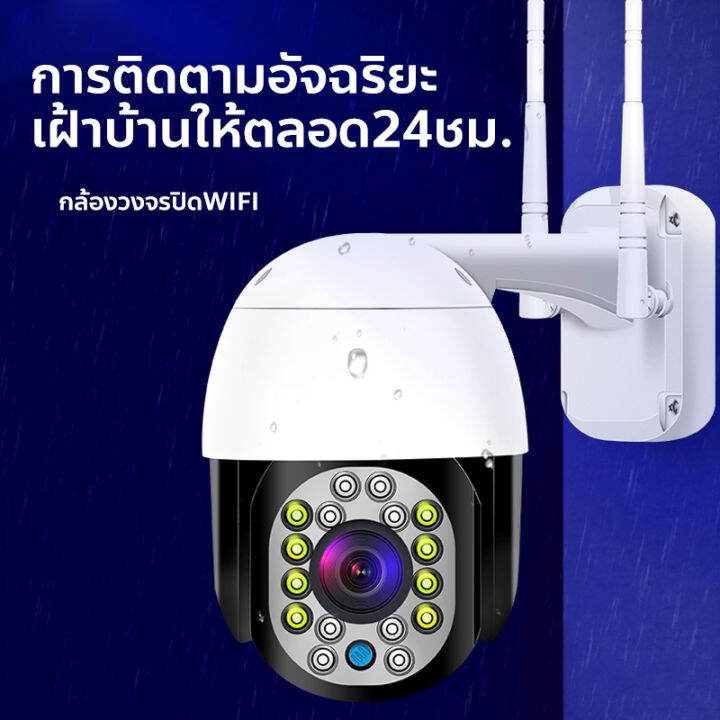 กล้องวงจรปิด-ไร้สาย-5ล้านพิกเซล-ip-camera-wifi-ฟังก์ชันคืนวิสัยทัศน์-night-vision-มองเห็นในที่มืด-ติดตามการเคลื่อนไหวอัตโนมัติ-หมุนได้360