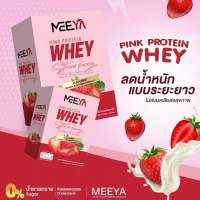 Meeya Whey Protein โปรตีนมีญ่า