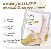 ถุงเท้าสปา สปาเท้าแตก Vha Foot Mask  บำรุงเท้า เนียน นุ่ม ขนาด 25 กรัม