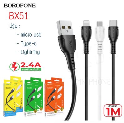 USB BOROFONE BX51 สายชาร์จ BOROFONE BX51 2.4A มีรุ่น TYPE-C / LIGHTNING / MICRO รับประกัน1ปี สายชาร์ท2.4A ราคาถูก