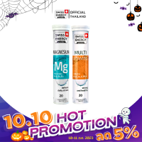 [เซ็ต MG+Multi หลับสบาย สมองไบร์ท] Swiss Energy Magnesium ,MULTI vitamins plus Biotin