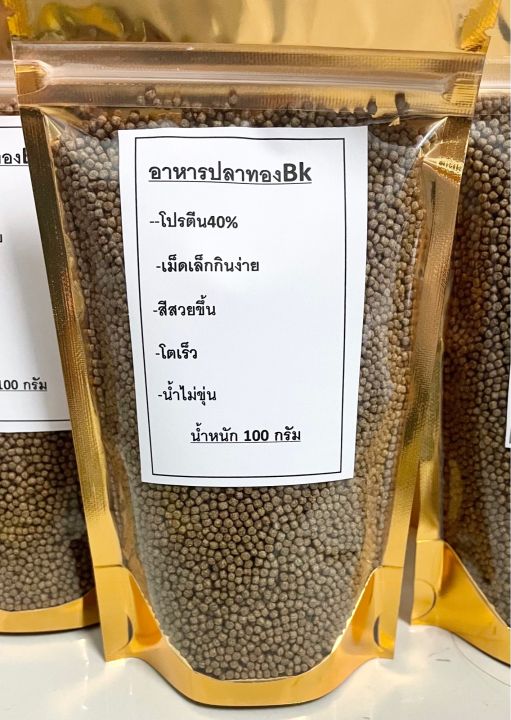 อาหารปลาทอง-โปรตีน40-เม็คขนาดกลาง-1ซอง-20บาท