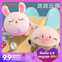 ของเล่นตุ๊กตายัดนุ่นรูปหมูกระโดดนิยมในโลกออนไลน์สำหรับเด็กลูกบอลกระโดดแบบเดียวกับใน TikTok สำหรับเด็กเล็กลูกบอลกระโดดกระต่ายสำหรับเด็กลูกบอลกระโดด