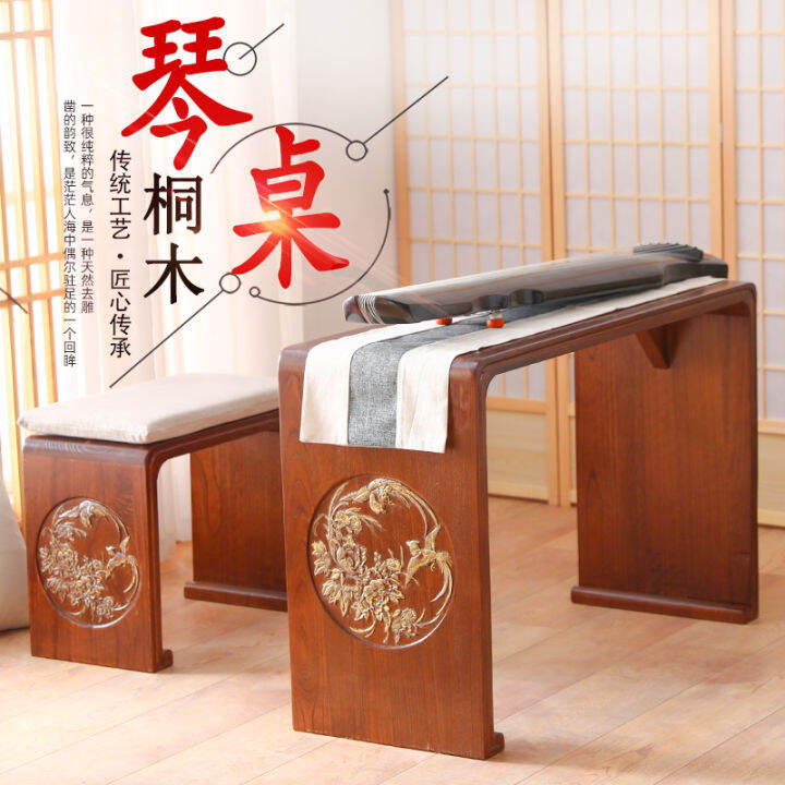 New Chinese Guqin Desks and Chairs Resonance Piano Table Solid Wood