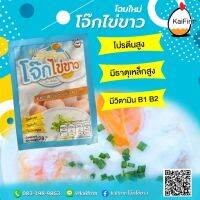 โจ๊กไข่ขาว ตรา KaiFirm รสออริจินอล สุดคุ้ม โปรตีนสูง ไขมันต่ำ